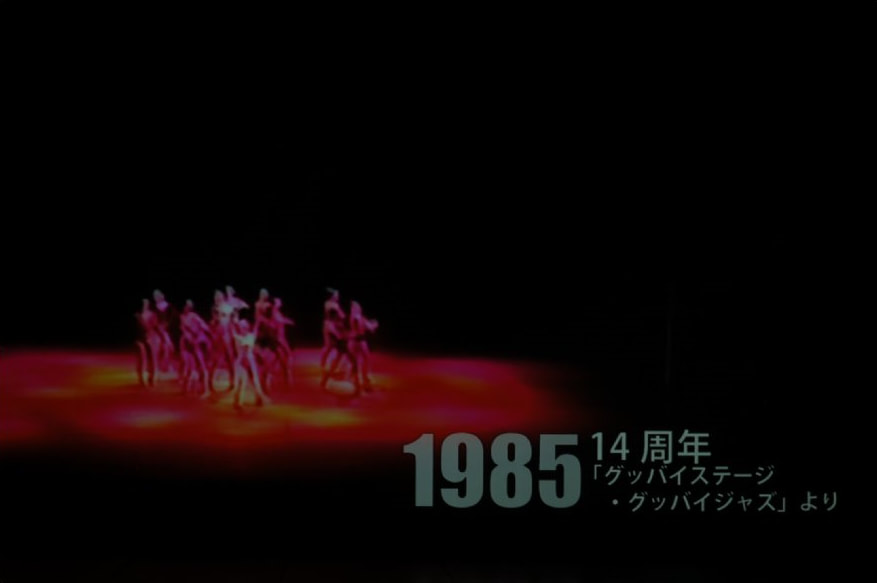 奥村信子50年の舞台